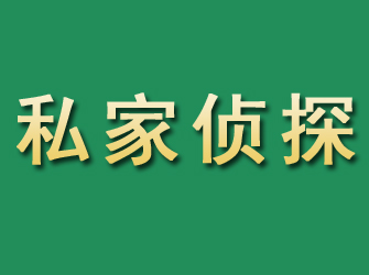 利川市私家正规侦探